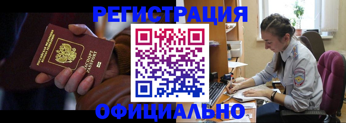 временная регистрация для всех в Сыктывкаре