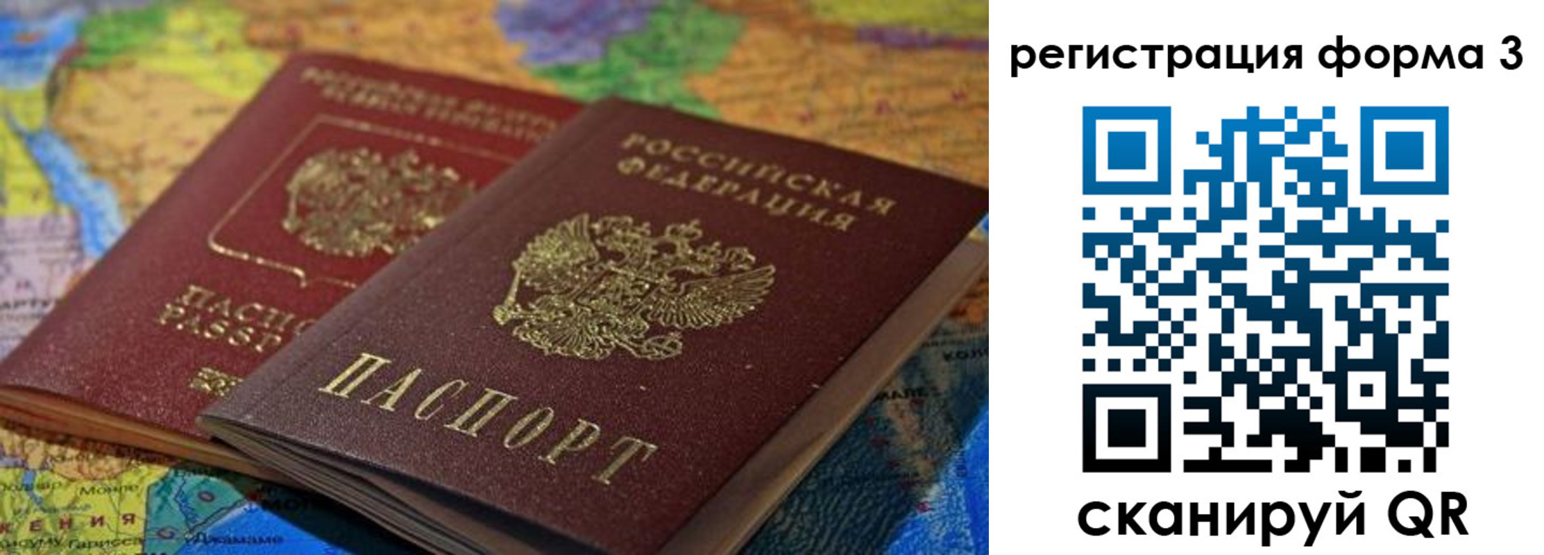 временная регистрация госуслуги в Сыктывкаре