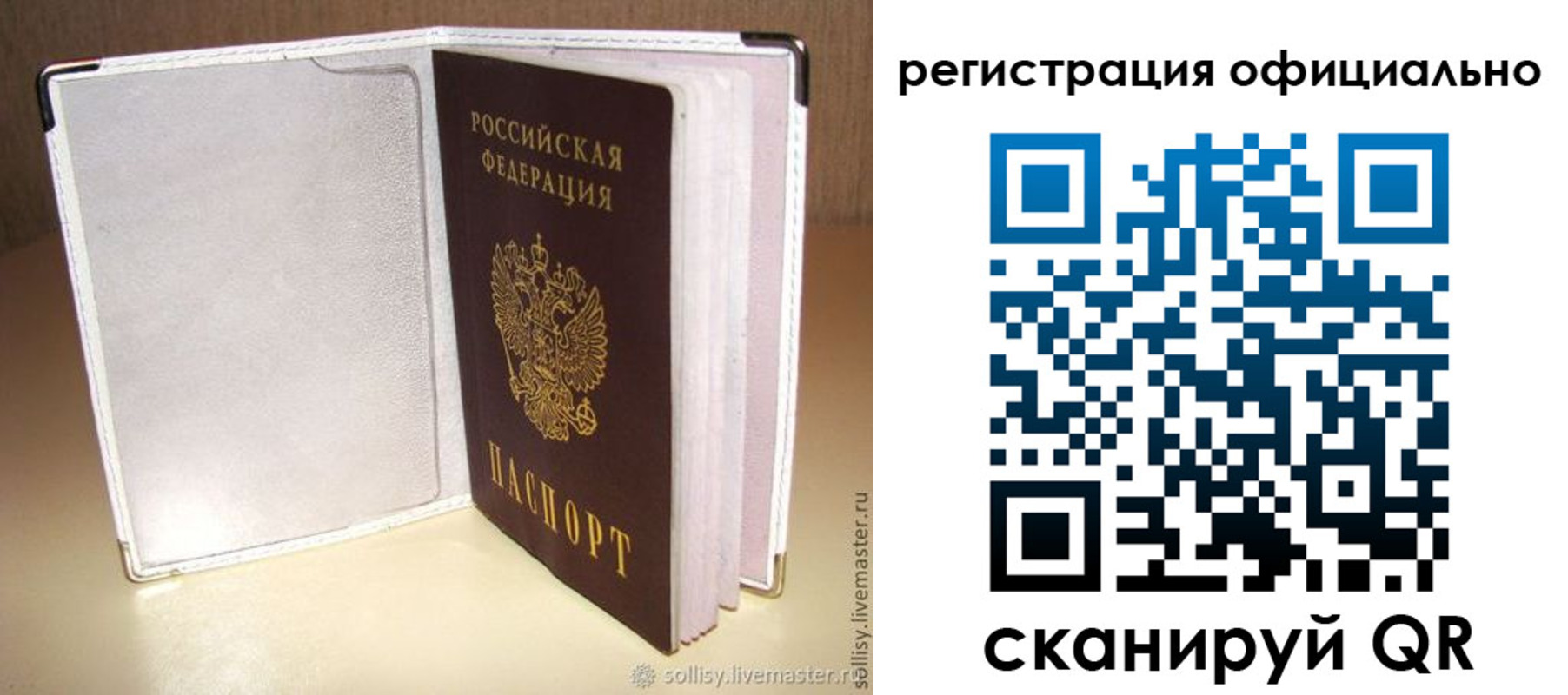 прописка штамп в Сыктывкаре