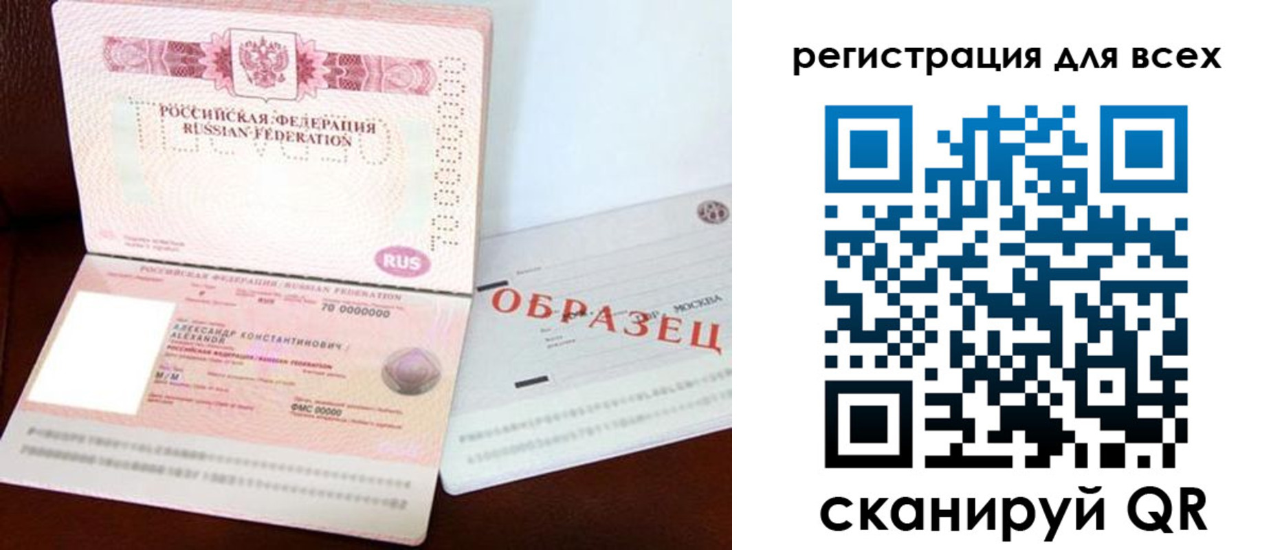 прописка гарантия в Сыктывкаре
