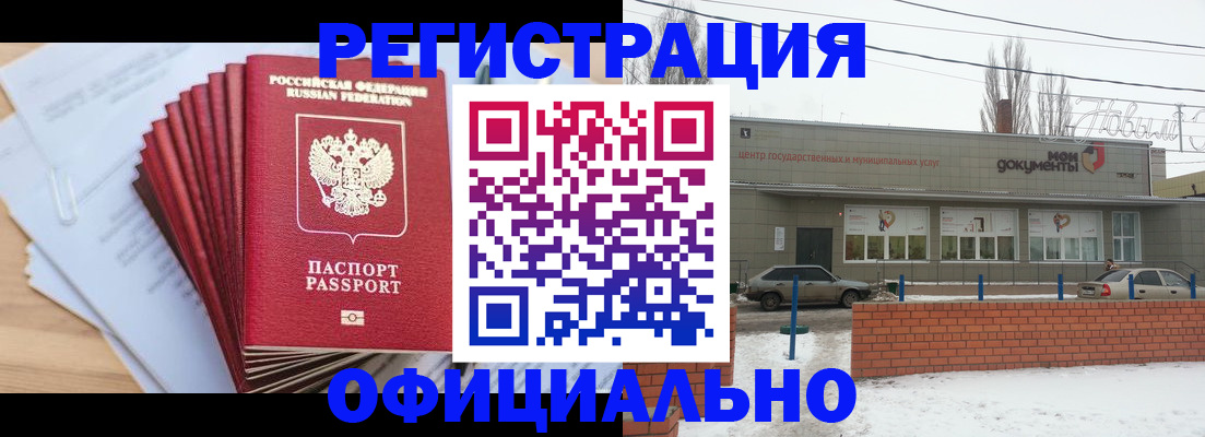 временная регистрация для школы в Сыктывкаре