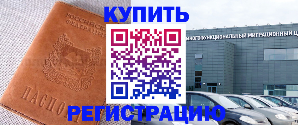 прописка законно в Сыктывкаре