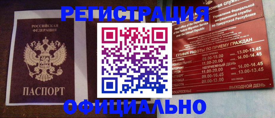 прописка гарантия в Сыктывкаре