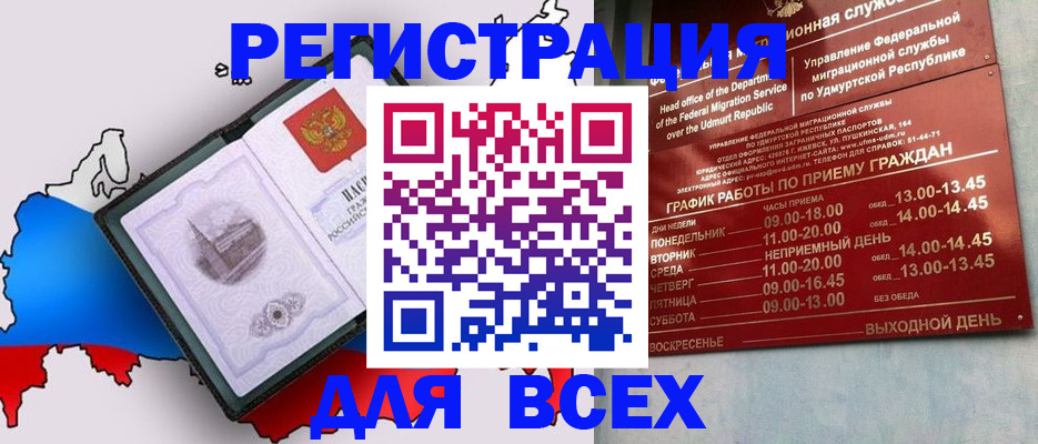 временная регистрация надежно в Сыктывкаре