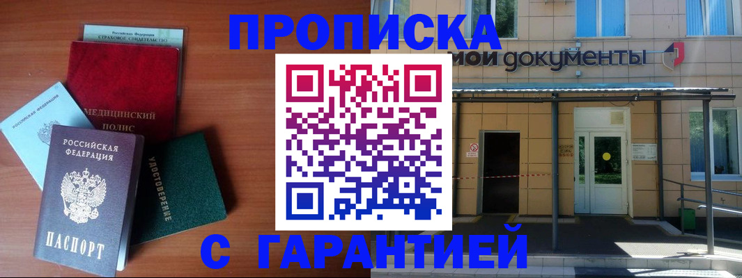 временная регистрация собственник в Сыктывкаре