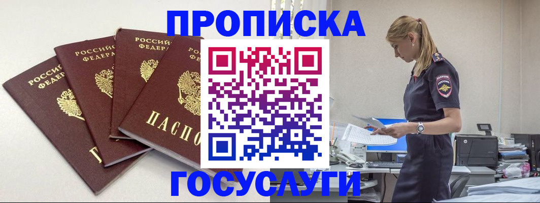 прописка иностранных граждан в Сыктывкаре