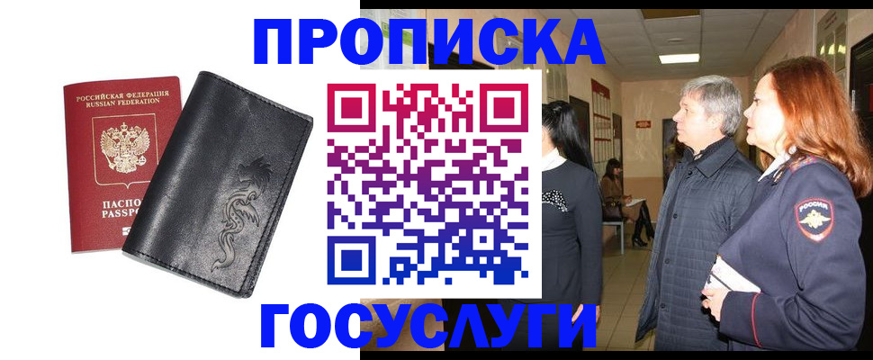 временная регистрация собственник в Сыктывкаре