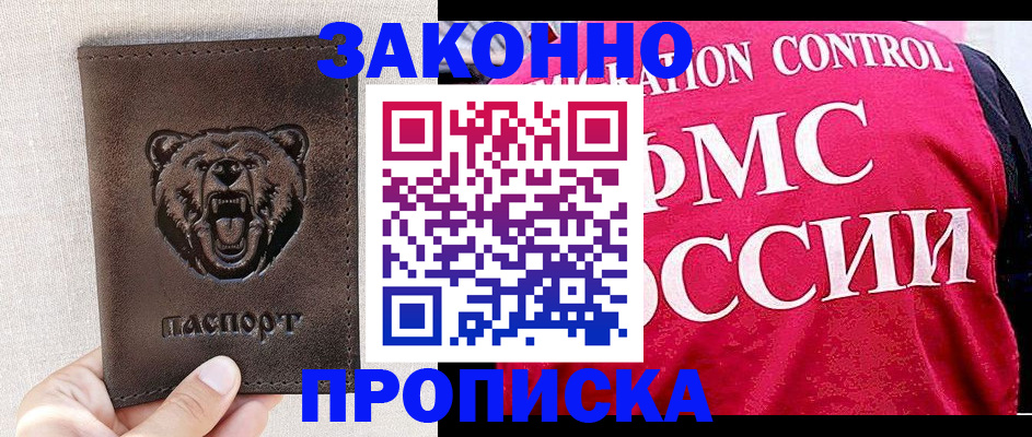 временная прописка в Сыктывкаре