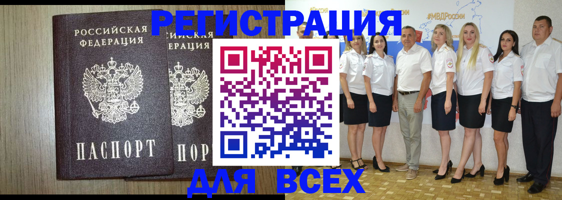 временная регистрация 2025 в Сыктывкаре