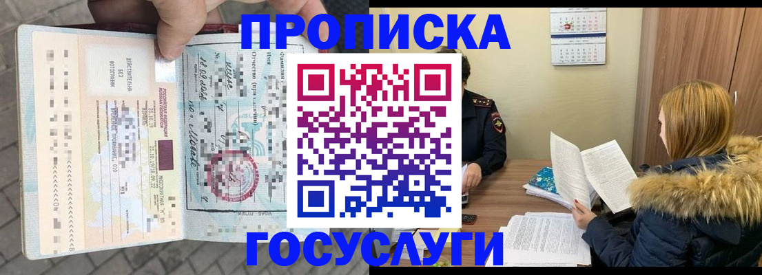 временная регистрация для всех в Сыктывкаре